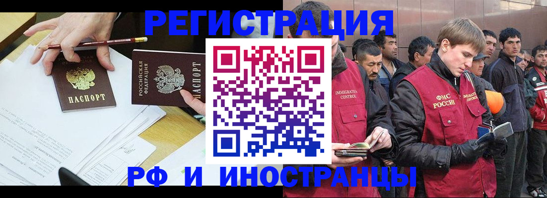 прописка регистрация в Сыктывкаре