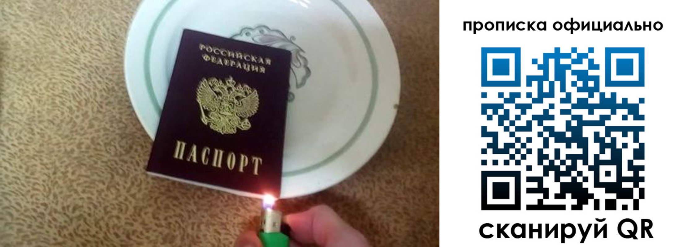 прописка от собственника в Сыктывкаре