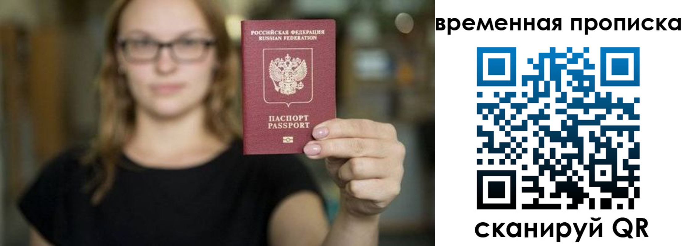 прописка от собственника в Сыктывкаре