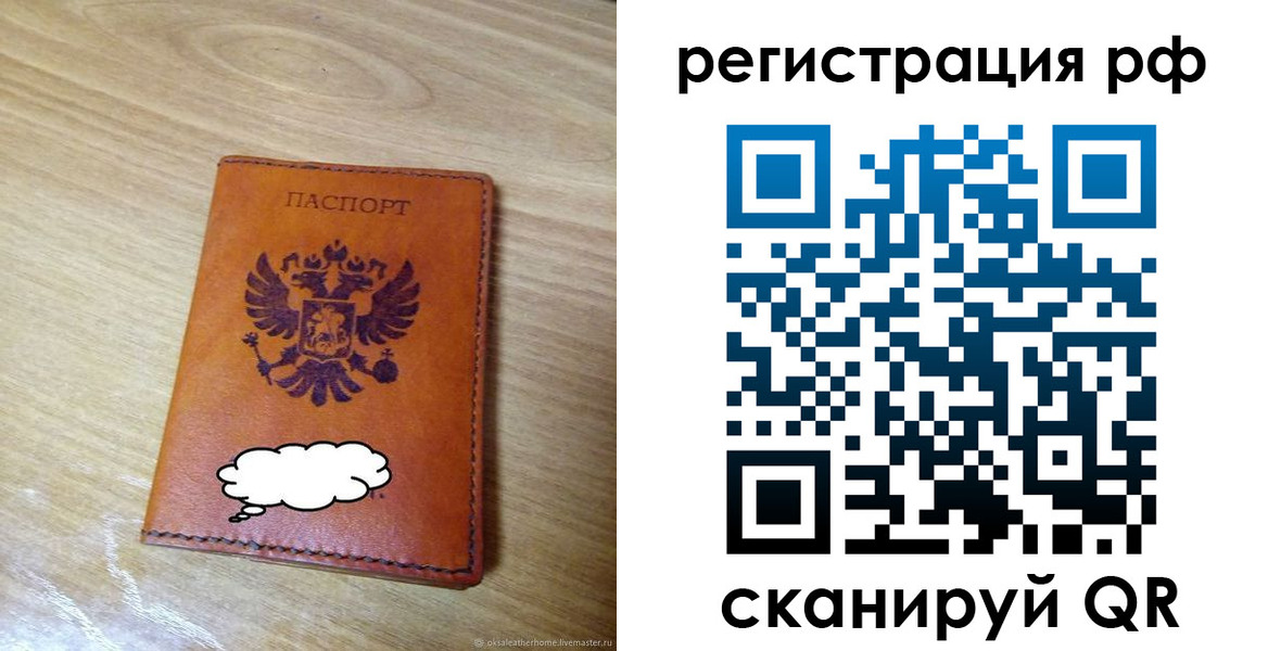 временная регистрация для всех в Сыктывкаре