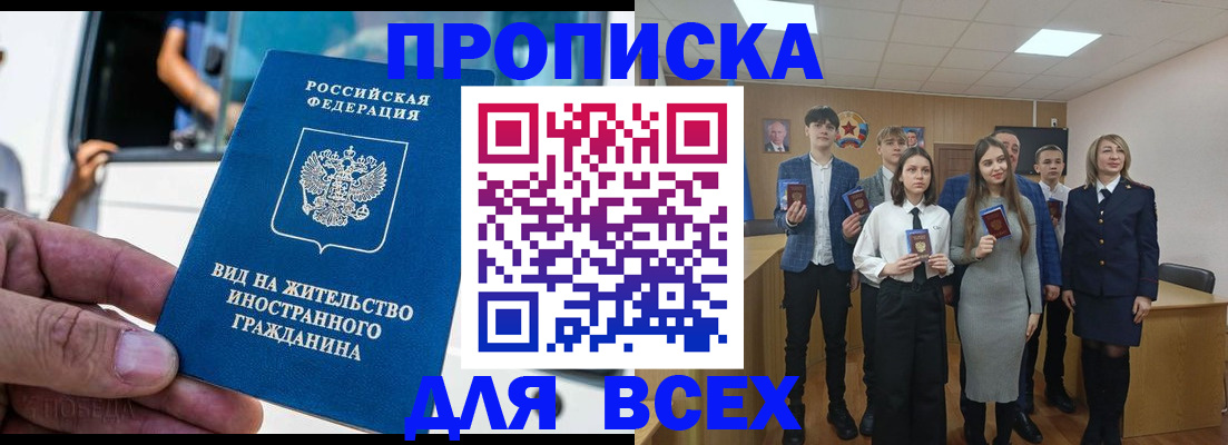 прописка ребенка в Сыктывкаре