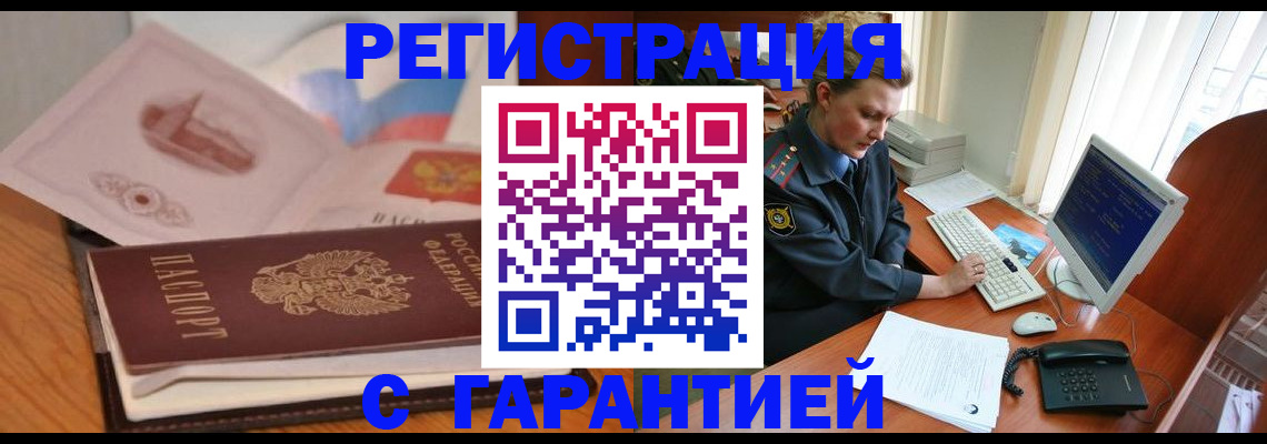 временная регистрация законно в Сыктывкаре