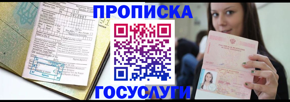 прописка гарантия в Сыктывкаре