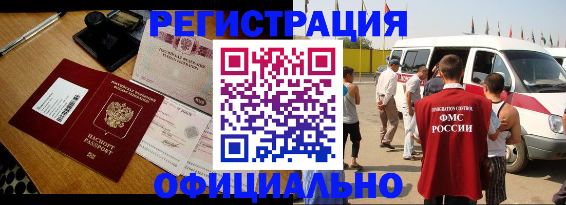 прописка законно в Сыктывкаре