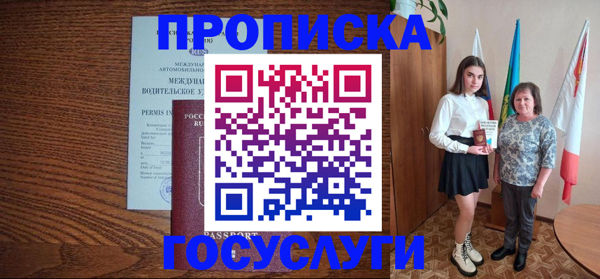 временная регистрация адрес в Сыктывкаре