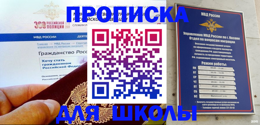 прописка паспорт в Сыктывкаре