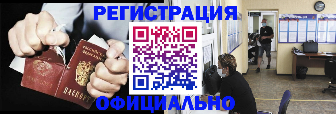 временная регистрация надежно в Сыктывкаре