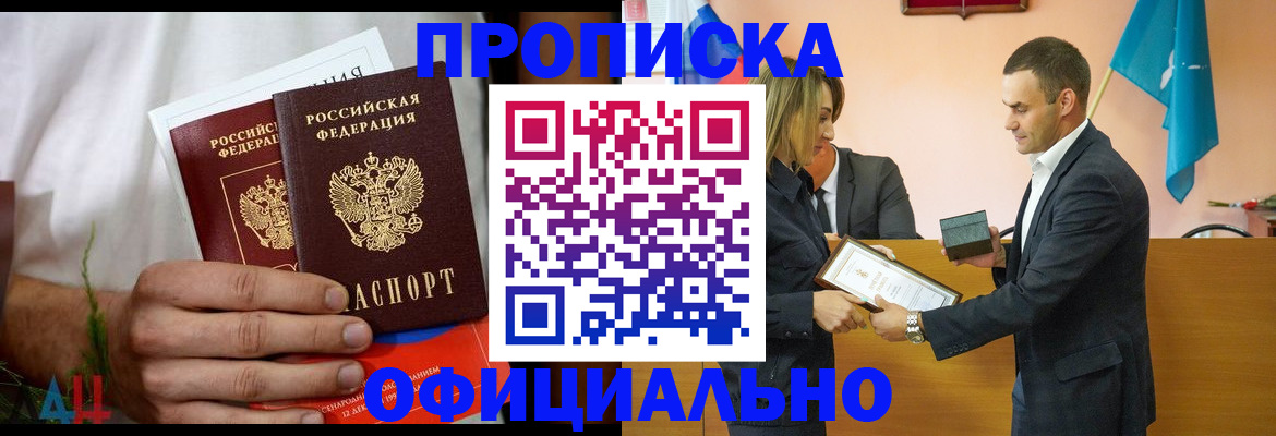 временная регистрация купить в Сыктывкаре