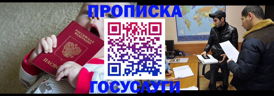 прописка для школы в Сыктывкаре