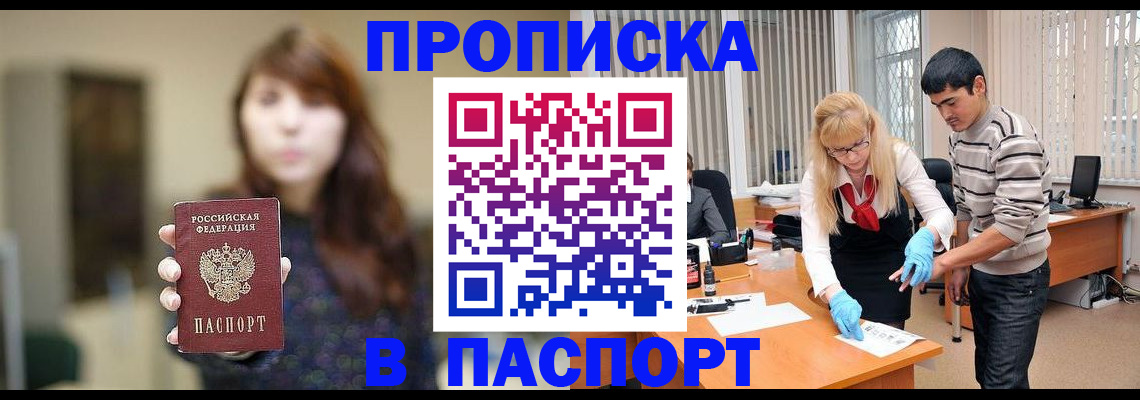 прописка от собственника в Сыктывкаре