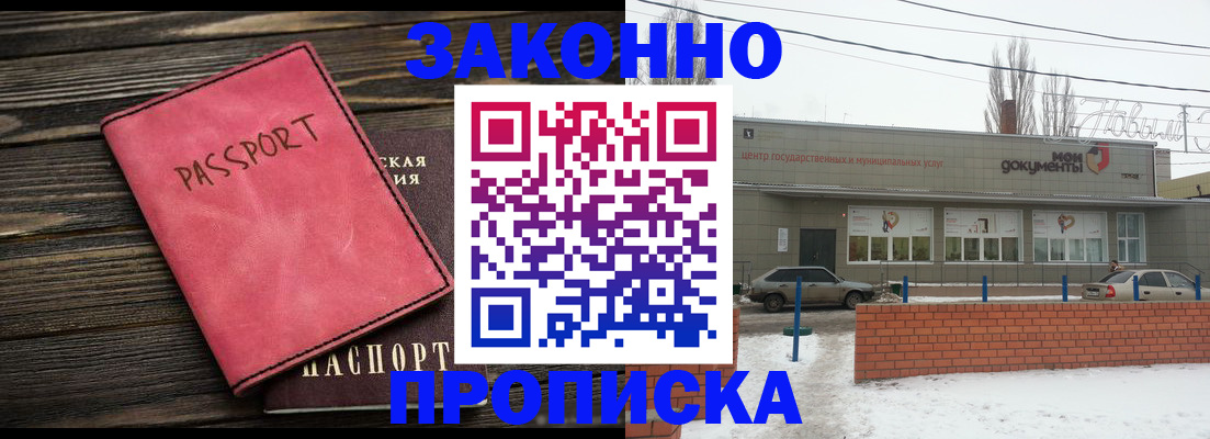временная регистрация купить в Сыктывкаре