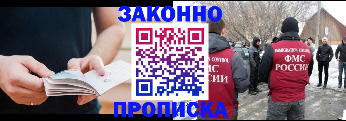 временная регистрация собственник в Сыктывкаре